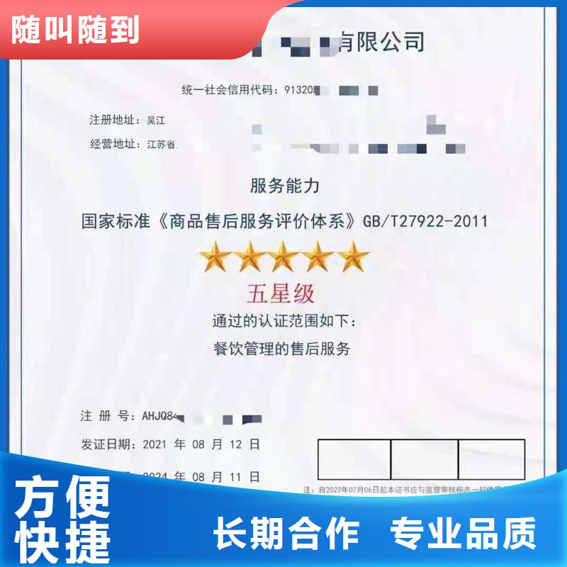 ISO认证-ISO9001质量认证实力团队