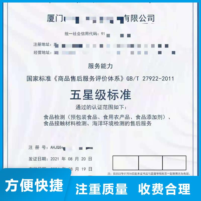 ISO认证-ISO9001质量认证实力团队