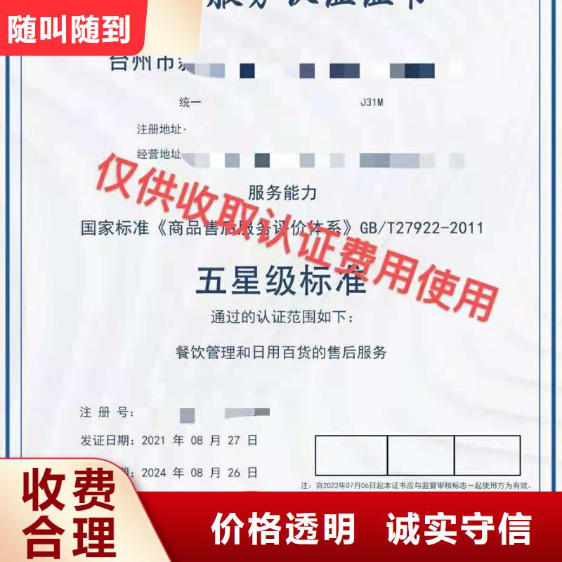 ISO认证企业信用评价承接