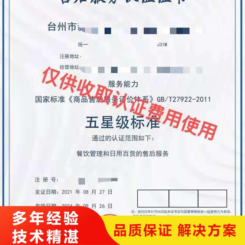 ISO认证-ISO9001质量认证实力团队