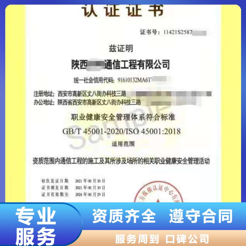 ISO认证-ISO9001质量认证实力团队