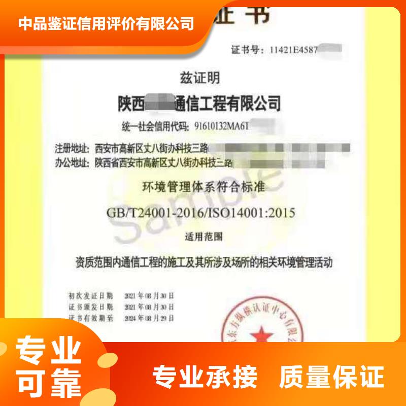 ISO认证-ISO9001质量认证实力团队