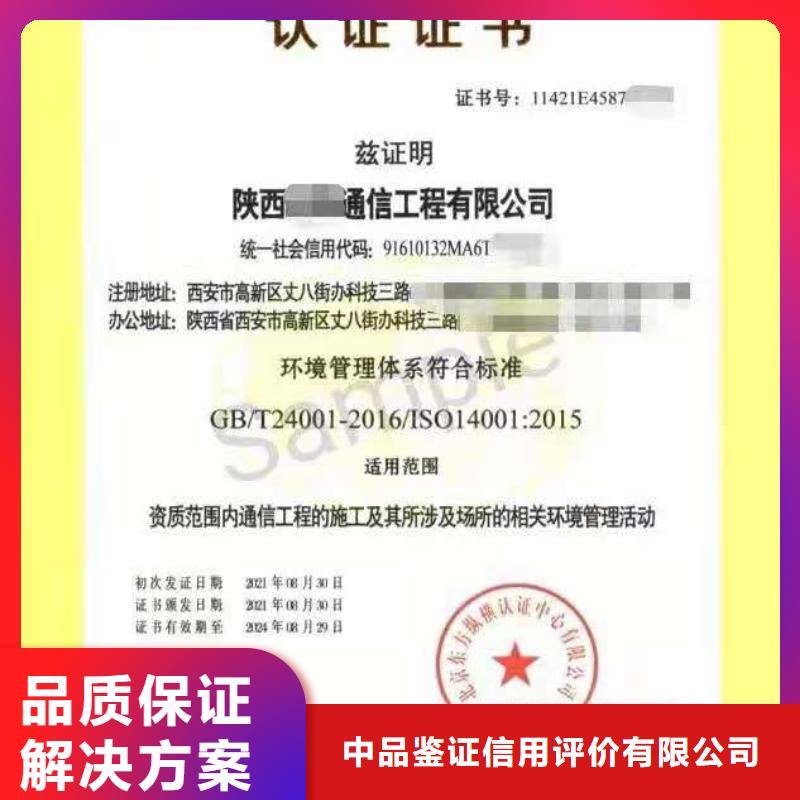 ISO认证 AAA级信用企业实力商家