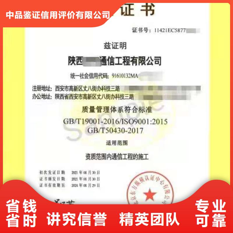 ISO认证-企业服务质量评价认证快速响应