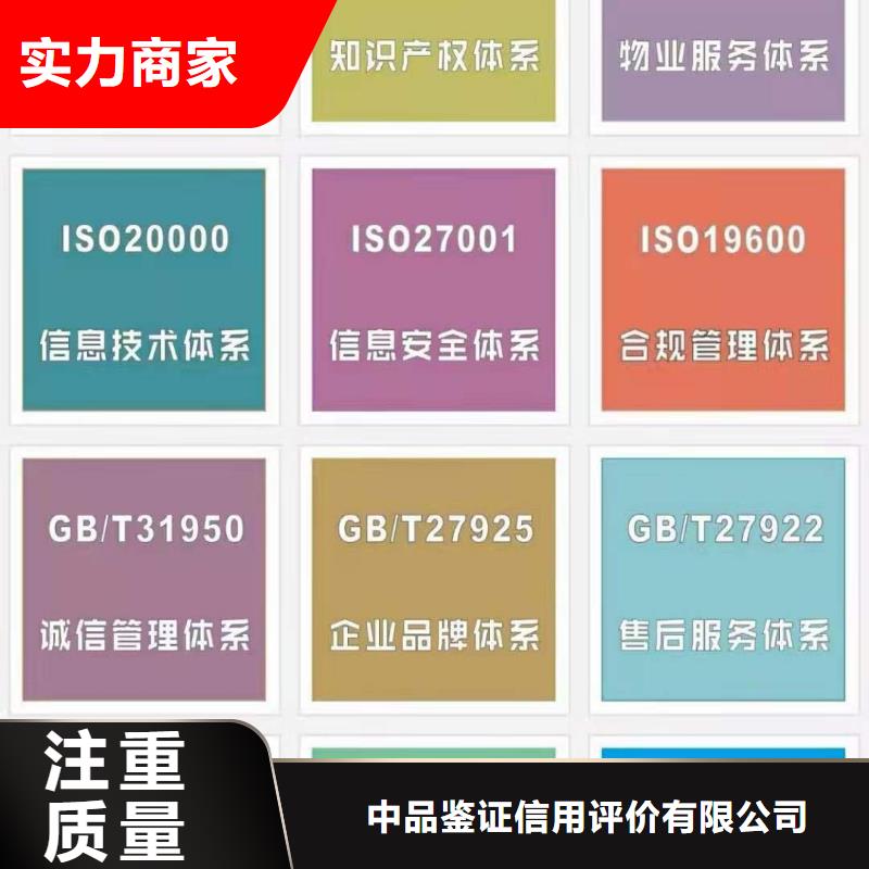 ISO认证-ISO9001质量认证实力团队