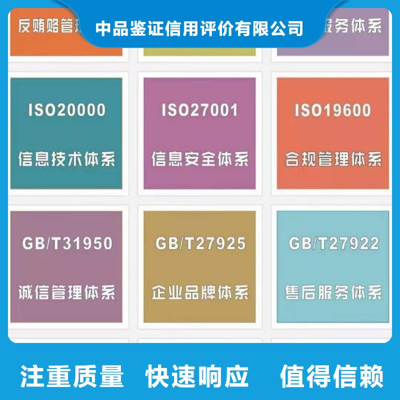 ISO认证 AAA级信用企业实力商家