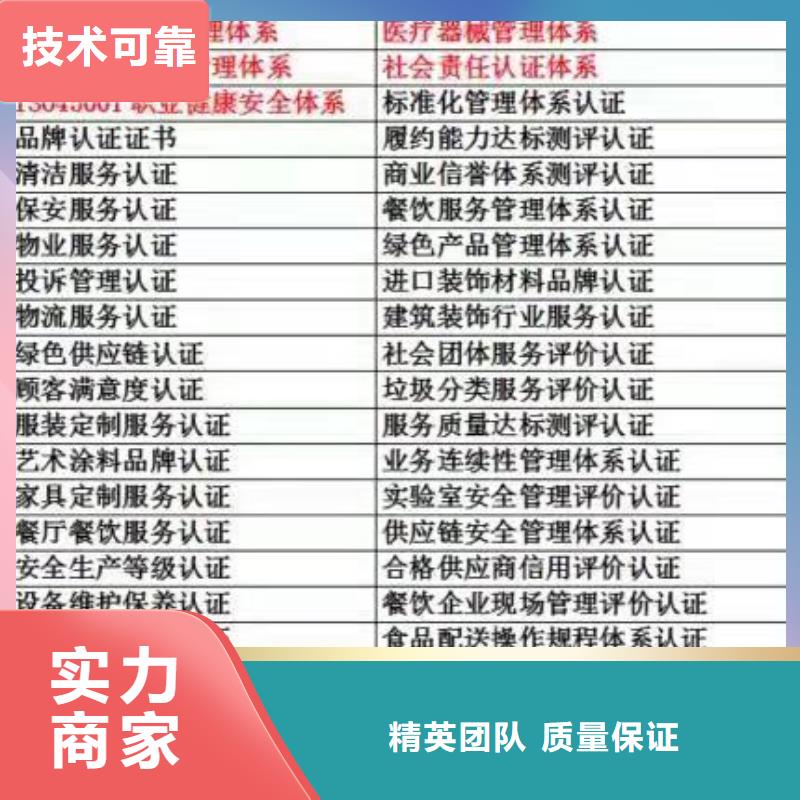 企业去哪里诚信管理体系认证(诚信管理师)