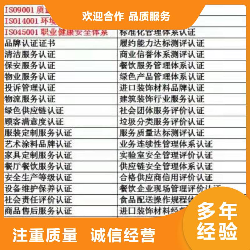 ISO认证-ISO9001质量认证实力团队
