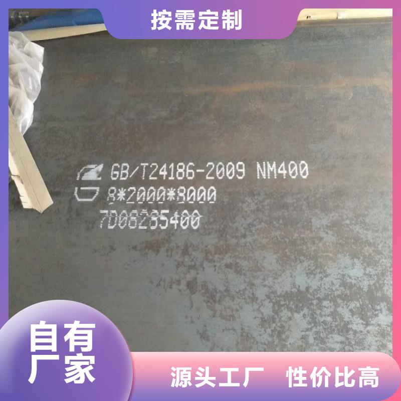 耐磨板nm360零售厂家