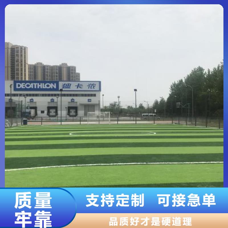 【塑胶跑道】硅pu足球场核心技术