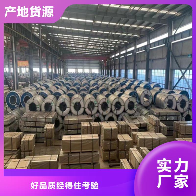 销售结构钢镀锌板卷HC550LAD+Z_优质厂家