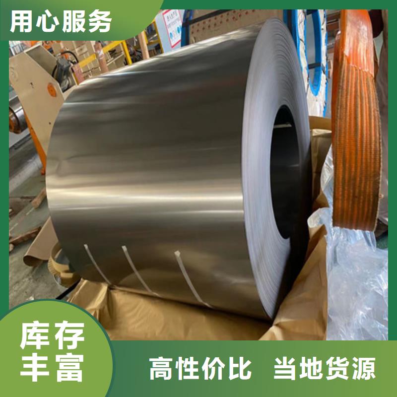 批发硅钢卷35WW270-T4涂层价格