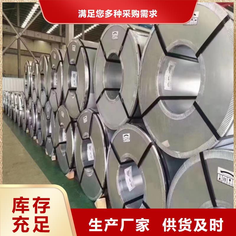 2025型号齐全#M涂层B50A310矽钢卷#直接报价