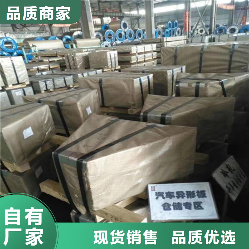 专业销售转子冲片用钢B65A1300-H-靠谱