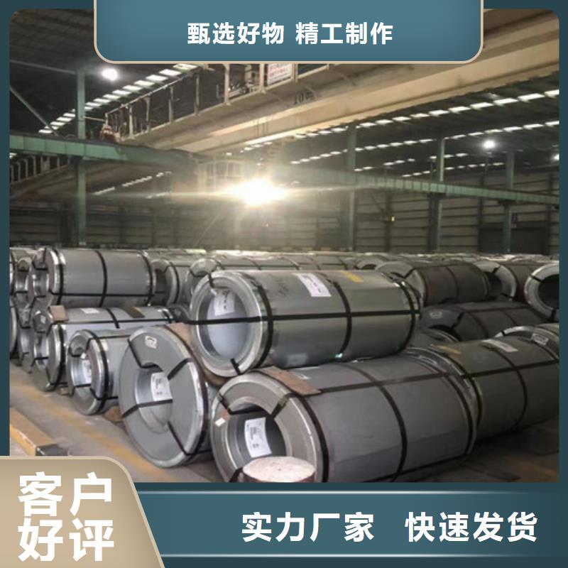 定制无取向钢卷80WK420_诚信厂家
