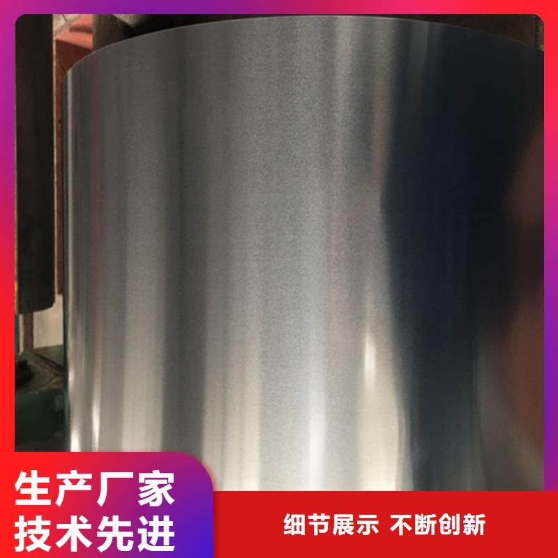 定制无取向钢卷80WK420_诚信厂家