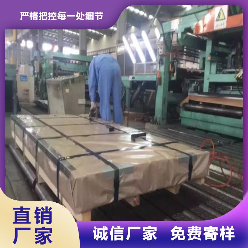 定制无取向钢卷80WK420_诚信厂家