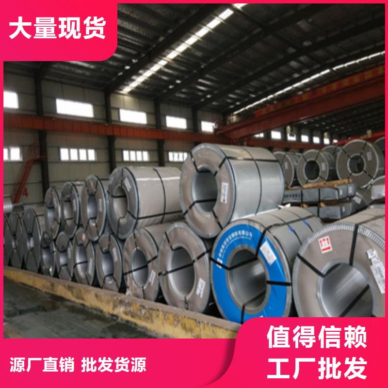 无取向0.35厚度35WW360实体厂家
