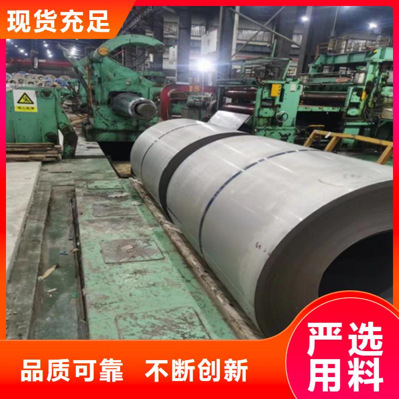 规格全的矽钢卷B25AH230-Z无取向钢卷供货商