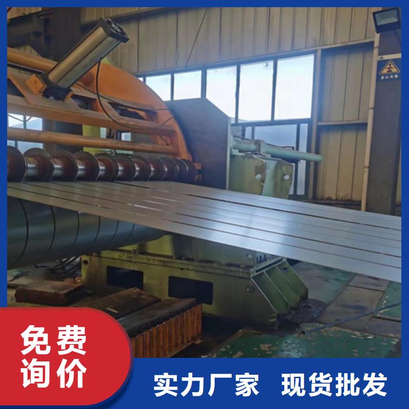 自粘涂层B35A250-Z电工钢卷厂家行业口碑好
