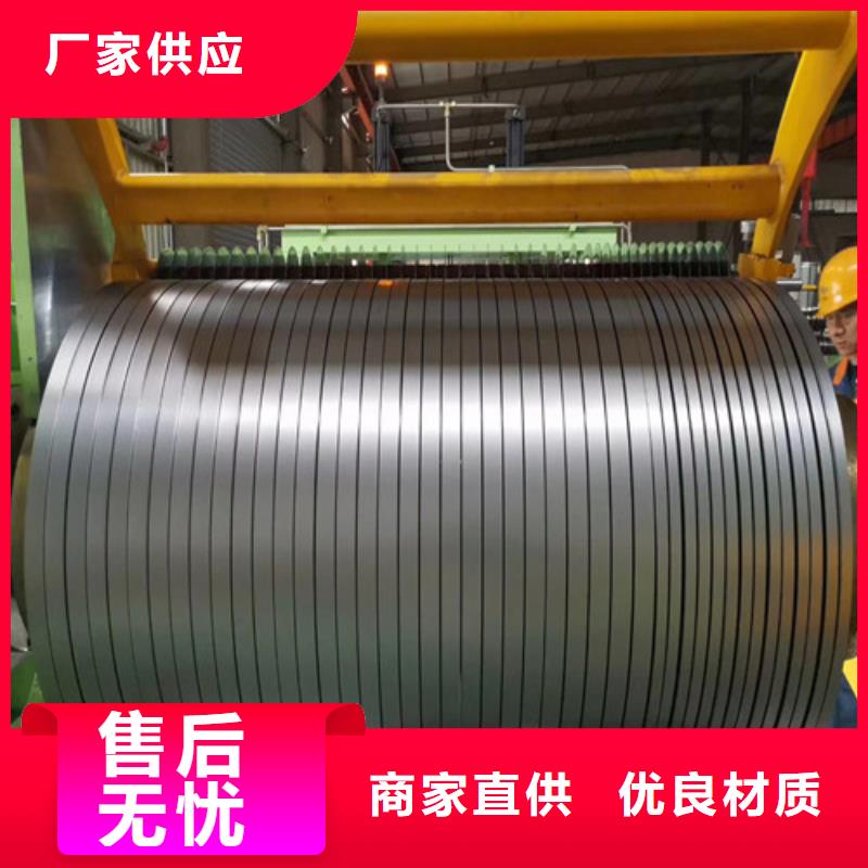 供应无取向矽钢片50WW1300的销售厂家
