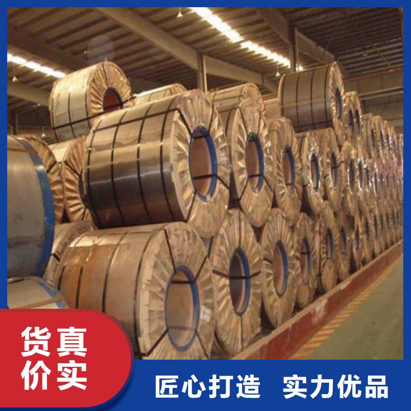 自粘涂层B35A250-Z电工钢卷厂家行业口碑好