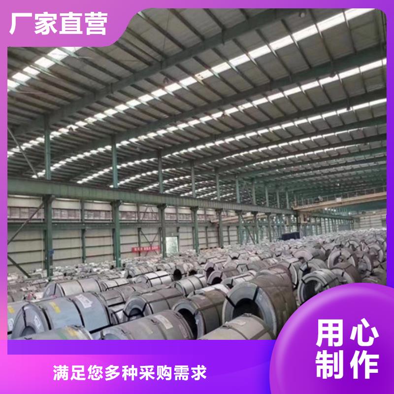 自粘涂层B35A250-Z电工钢卷厂家行业口碑好
