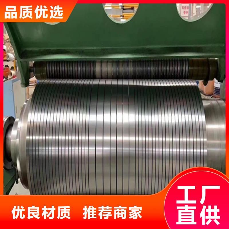宝钢硅钢卷B50A400-Z厂家价格公道