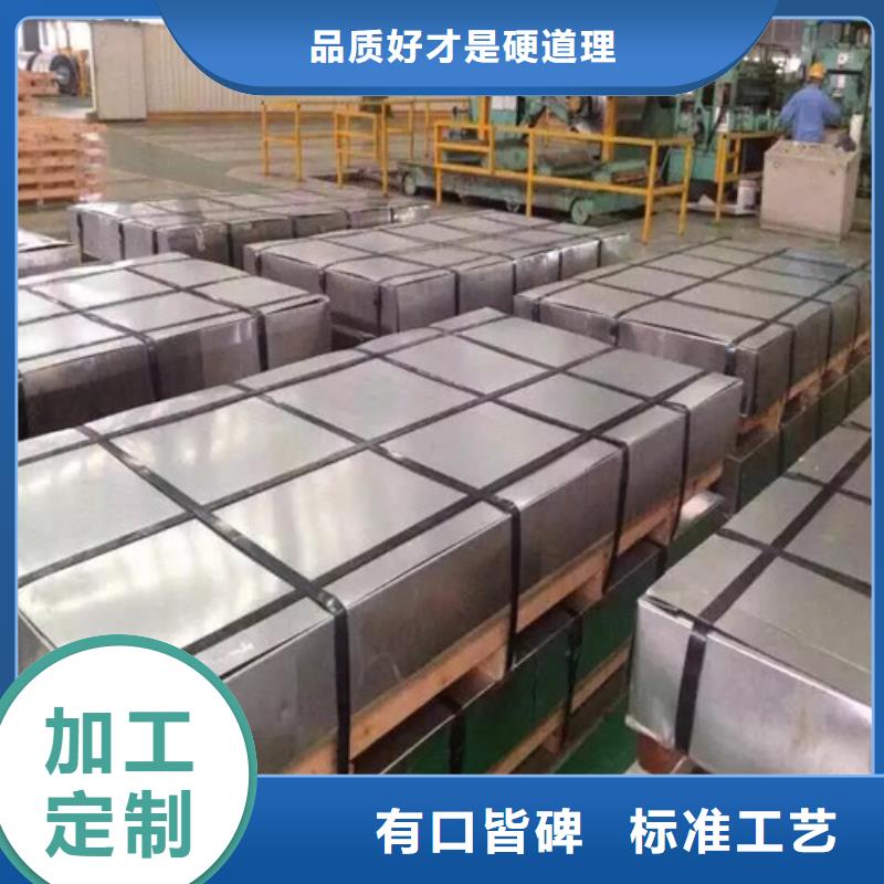 自粘涂层B35A250-Z电工钢卷厂家行业口碑好