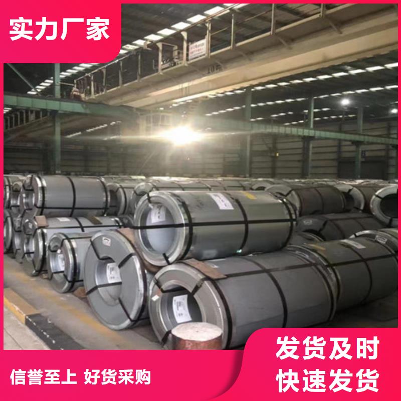 M50W350马钢硅钢卷安装