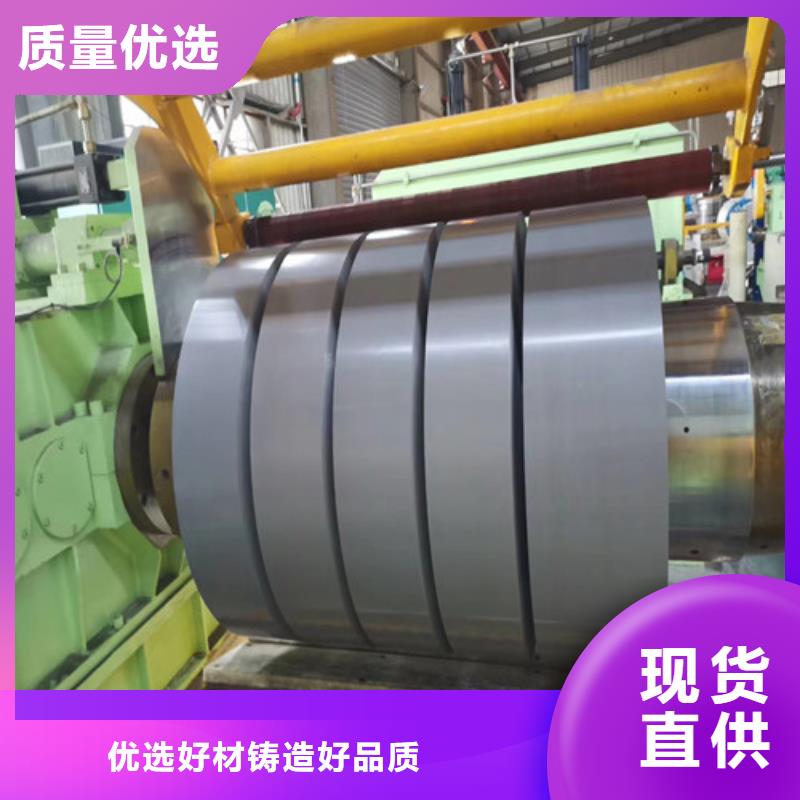武钢无取向钢带35WW300-武钢无取向钢带35WW300质量过硬