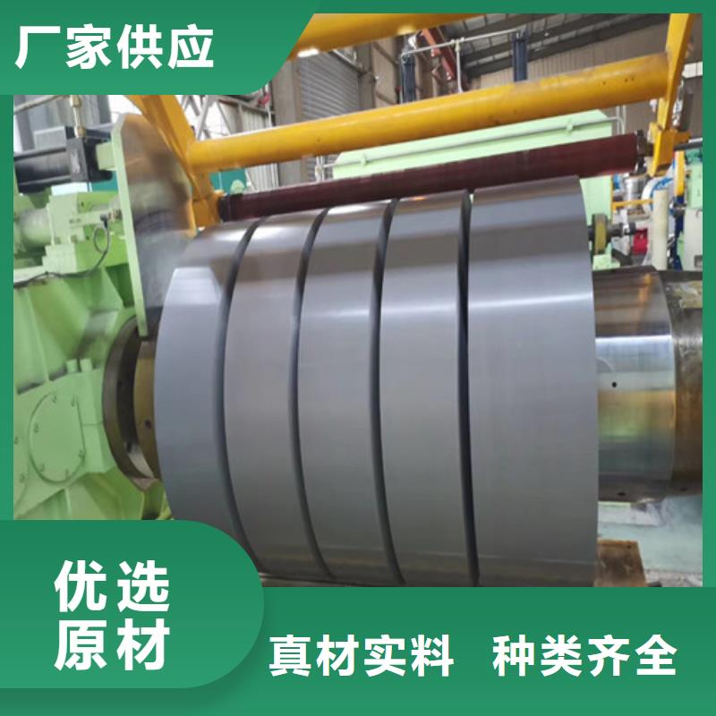 无取向硅钢片B20AV1300多年老厂