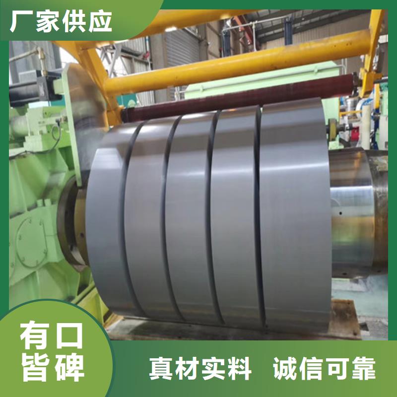 硅钢片27SW1400信誉为重