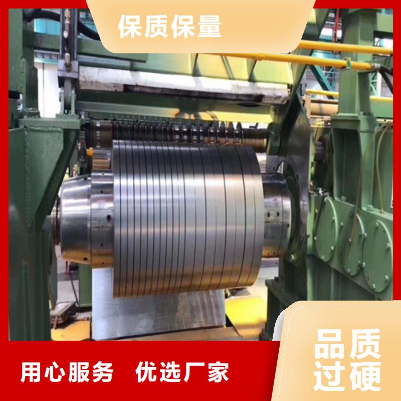 宝钢H涂层矽钢卷B50A270品质甄选