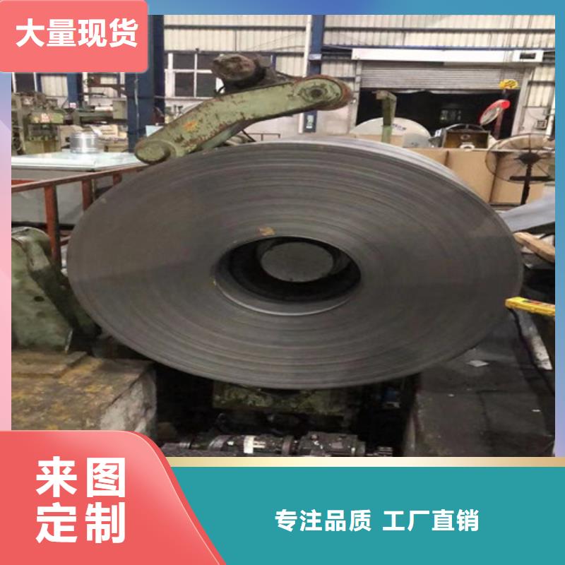 服务周到的湛江无取向B50A600电工钢卷经销商