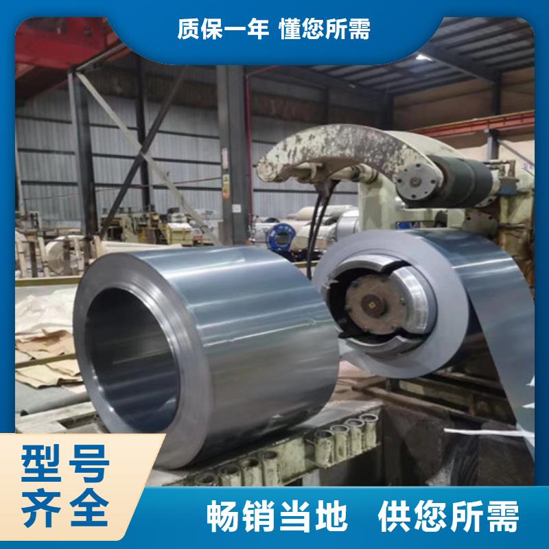 无取向矽钢片B25A230大型厂家