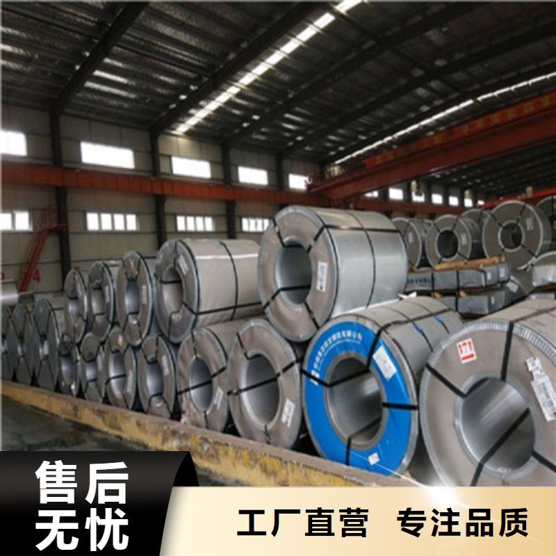 服务周到的湛江无取向B50A600电工钢卷经销商
