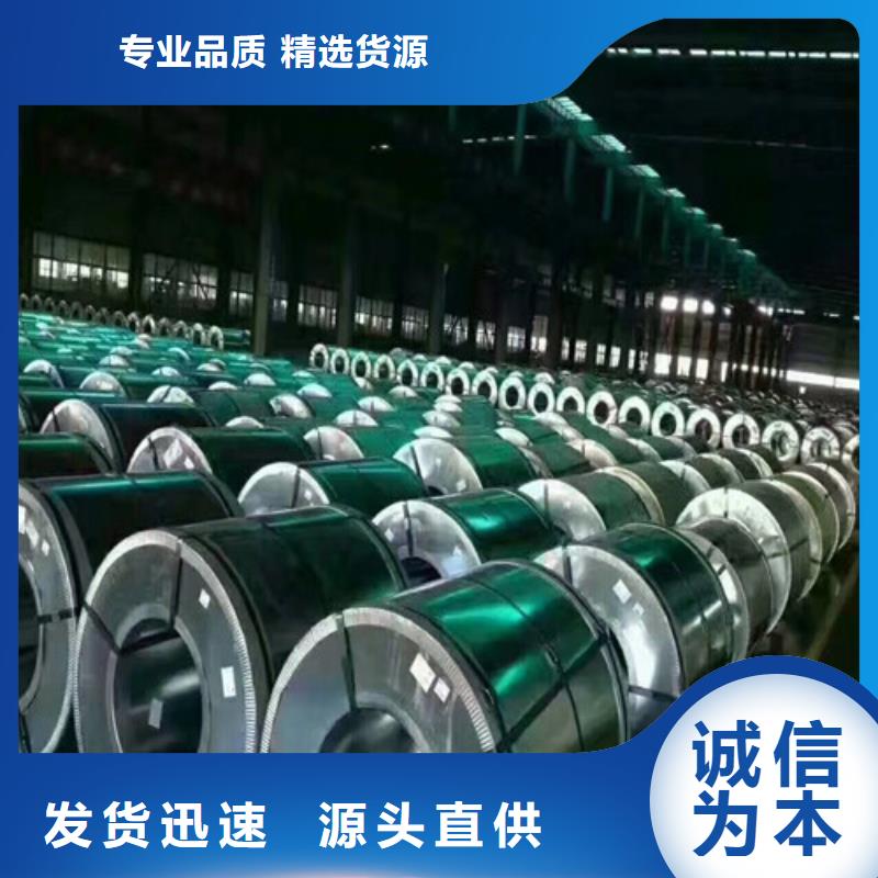 宝钢H涂层B50A700让利销售