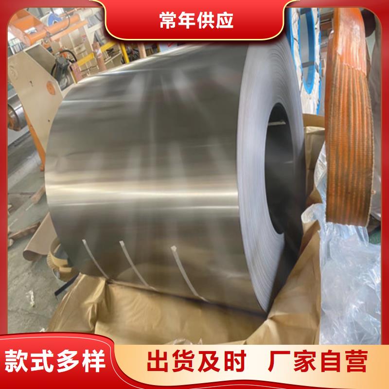 矽钢板B50A400-J涂层的厂家-增尧实业有限公司