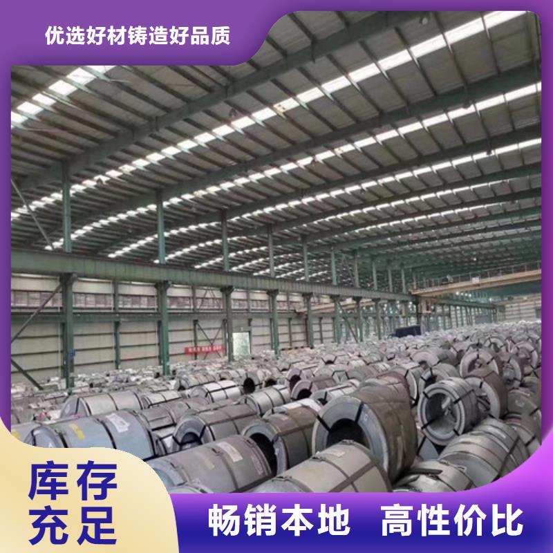 口碑好的变压器冲片用钢50WW800生产厂家