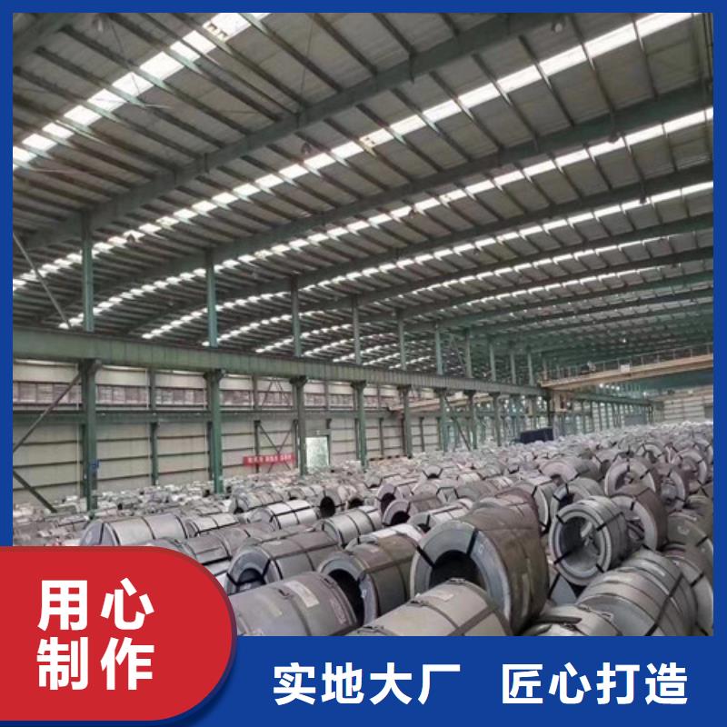 优质50WW1000武钢硅钢卷的厂家