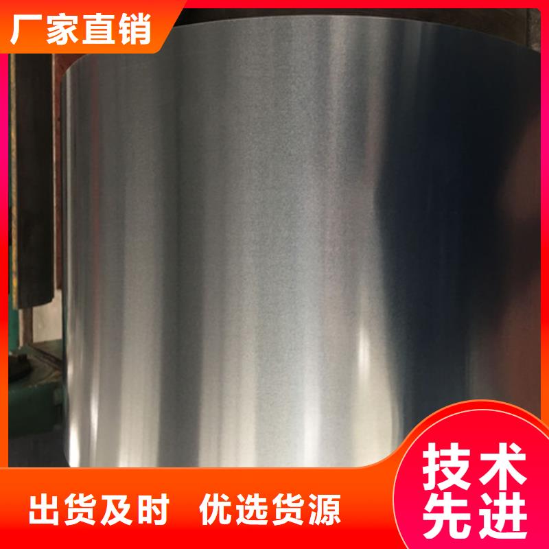 矽钢板B50A400-J涂层的厂家-增尧实业有限公司