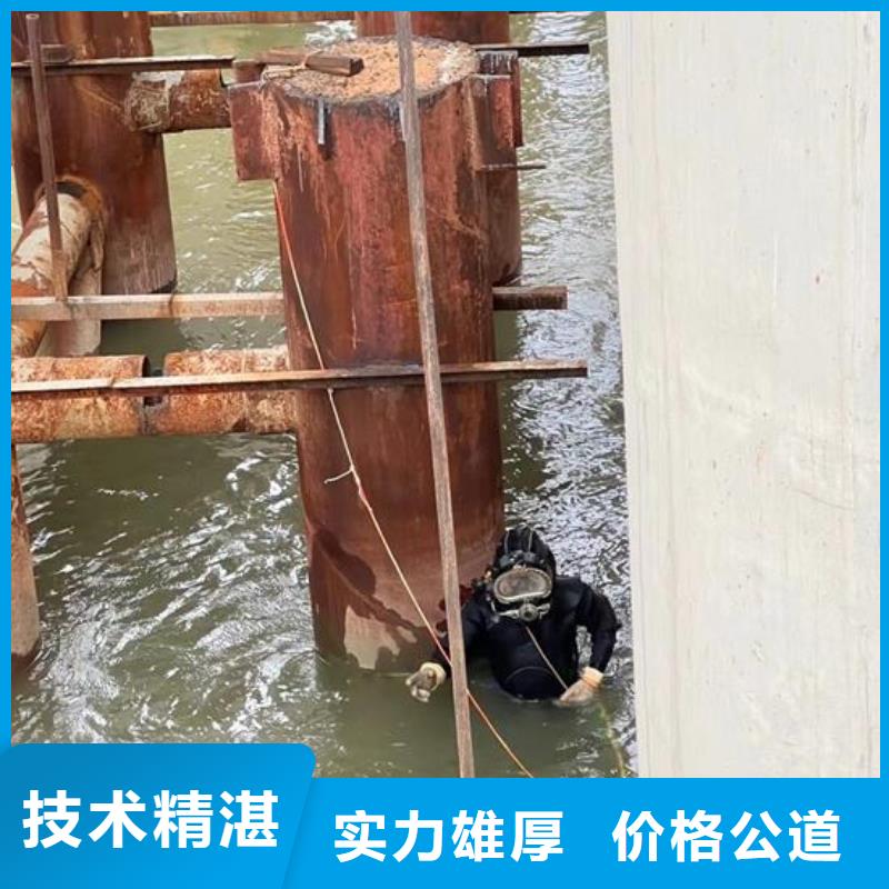 水下切割钢管桩公司-潜水员作业单位