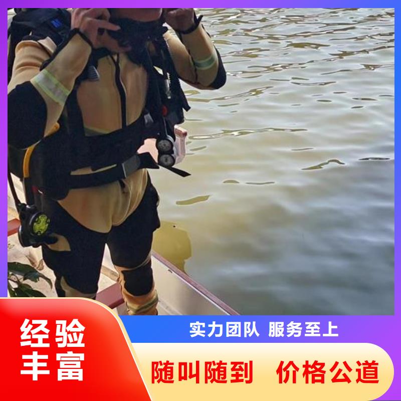 水下切割钢管桩公司-潜水员作业单位
