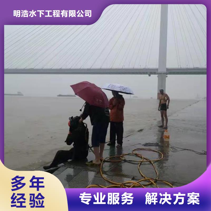 道里蛙人服务公司-本地水下施工队
