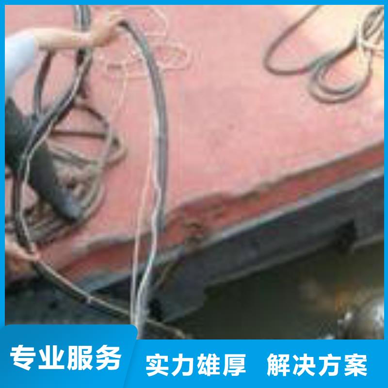 水下堵漏公司-承接各种水下施工