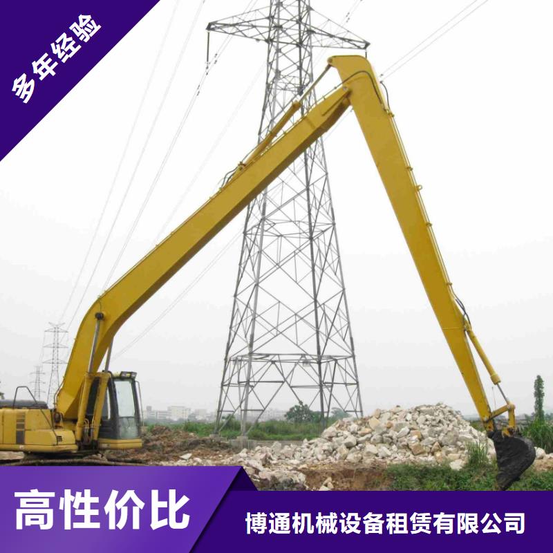 【挖掘机】加长臂挖掘机租赁电话口碑公司