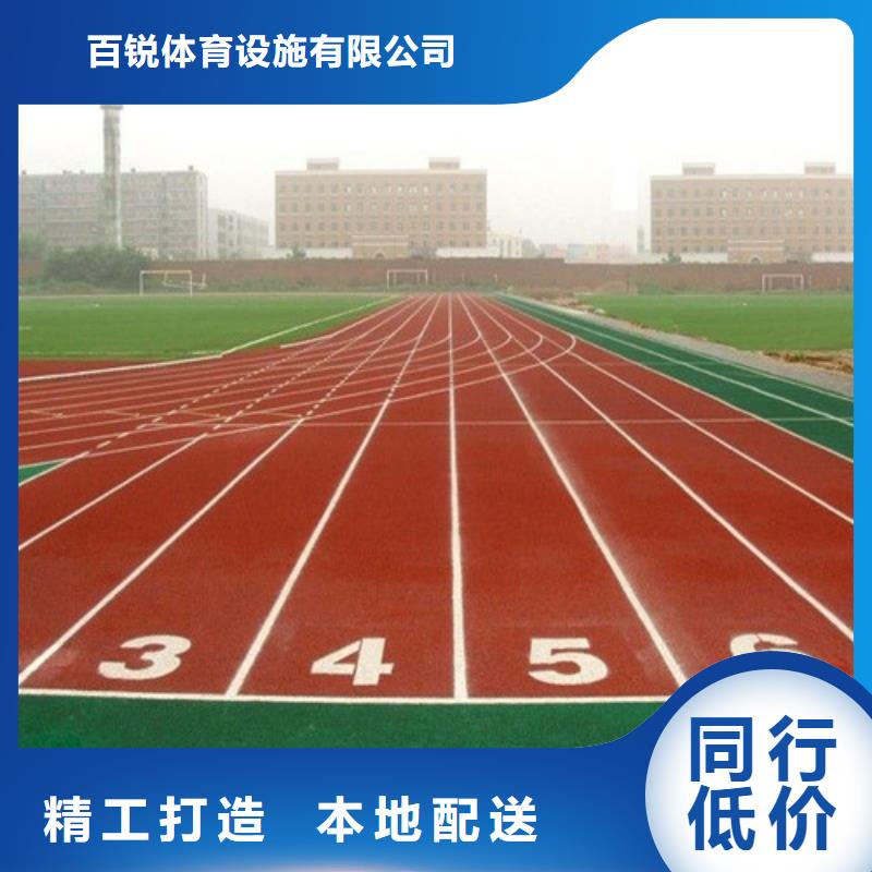 塑胶跑道人造草坪质量安心