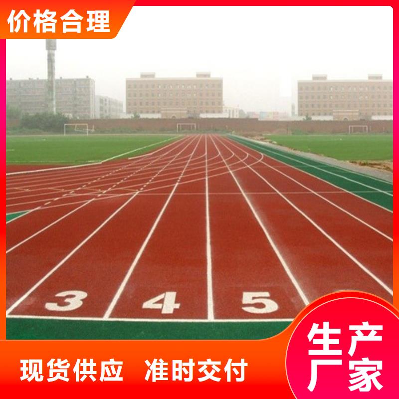 塑胶跑道_【仿真草皮】当地厂家值得信赖