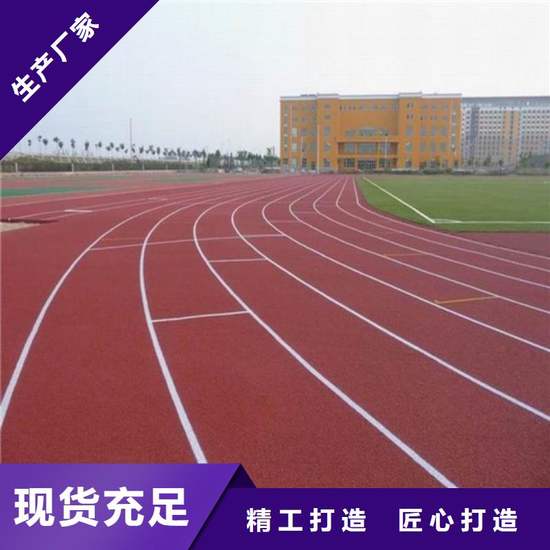 【塑胶跑道仿真草皮放心得选择】